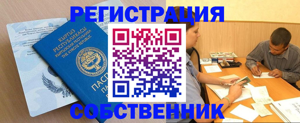 временная регистрация поиск в Алапаевске